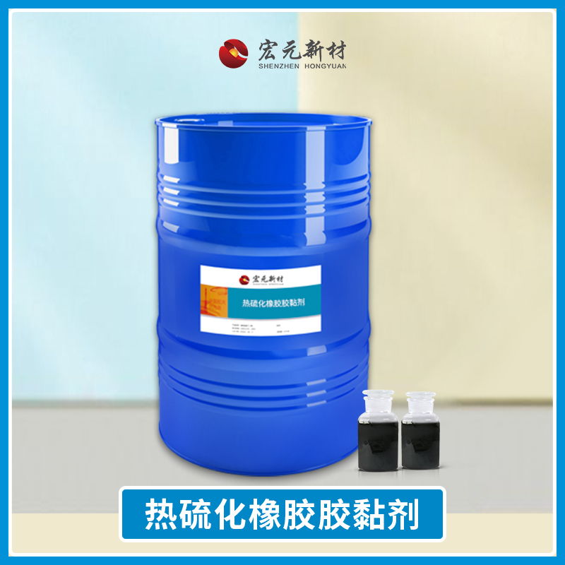 热硫化橡胶胶黏剂（tvr10）生产厂家